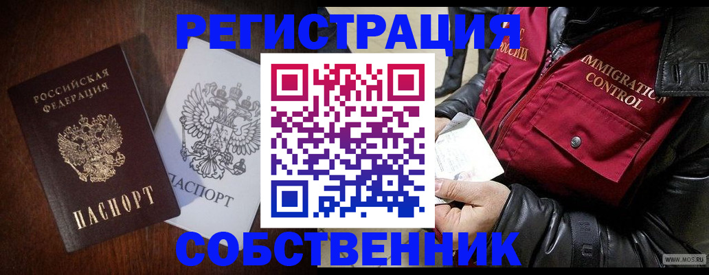 где прописаться в Глазове