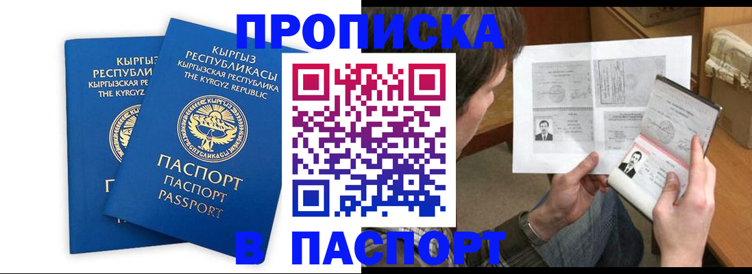 прописка гарантия в Глазове